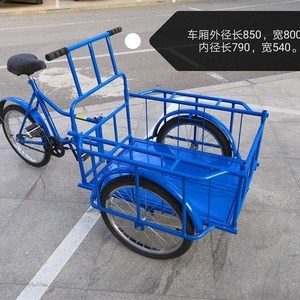 三轮车倒骑驴