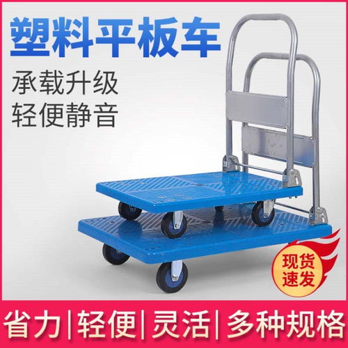抚顺拉货手推车厂家,四轮搬运车 沈阳兴隆瑞