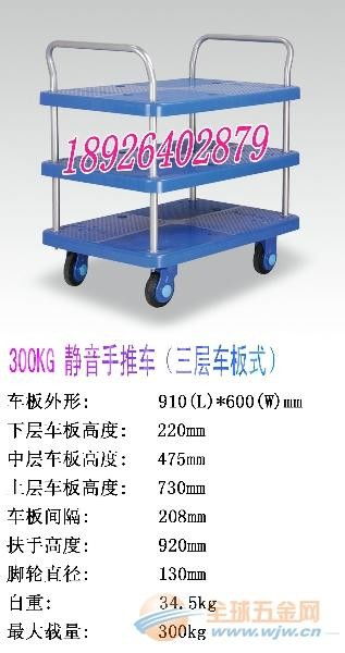 三层静音手推车,可拆装平板车,平板手推车,双扶手推车