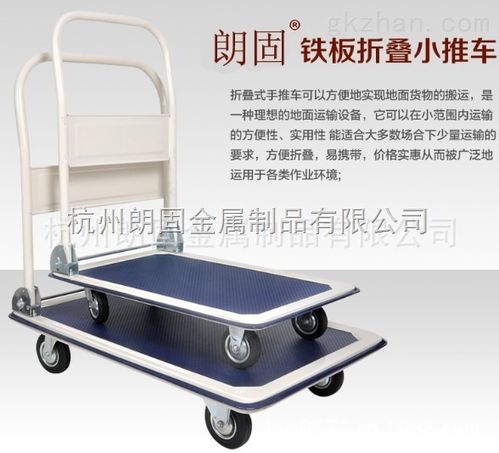 常州手推车 常熟平板车 铁板车 可折叠外贸出口