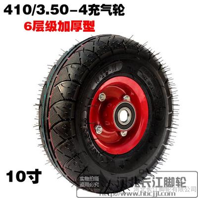 长江厂家直销350-4充气轮载重王,载重量最大充气轮子,老虎车轮,手推车汽轮图片_高清图_细节图-河北长江脚轮 -