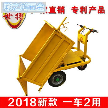 山地农用电动手推车