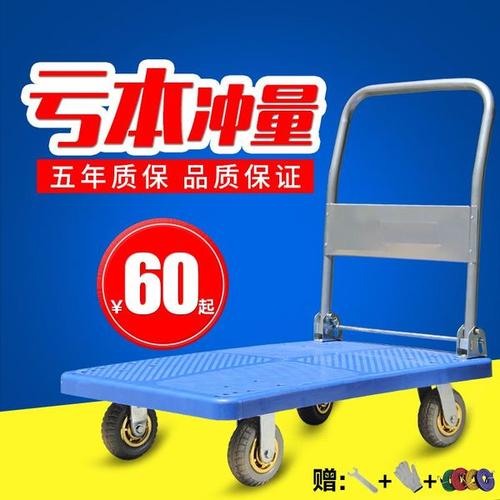 拉货手推车多少钱一个