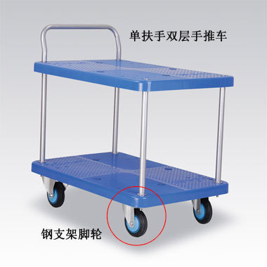 物流手推车 PLA300Y-T2塑料平板手推车助力高效搬运